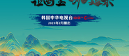蓝莓视频白虎白丝嫩逼大鸡吧成都获评“2023企业家幸福感最强市”_fororder_静态海报示例1